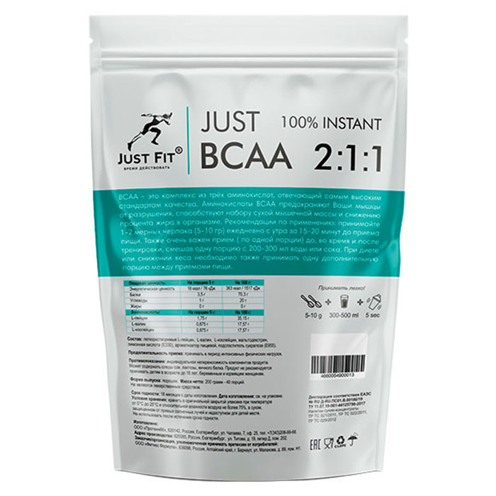 Just Fit BCAA 2:1:1 400 гр