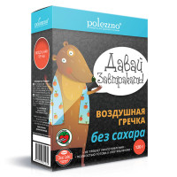 Воздушная гречка Polezzno (120 гр)