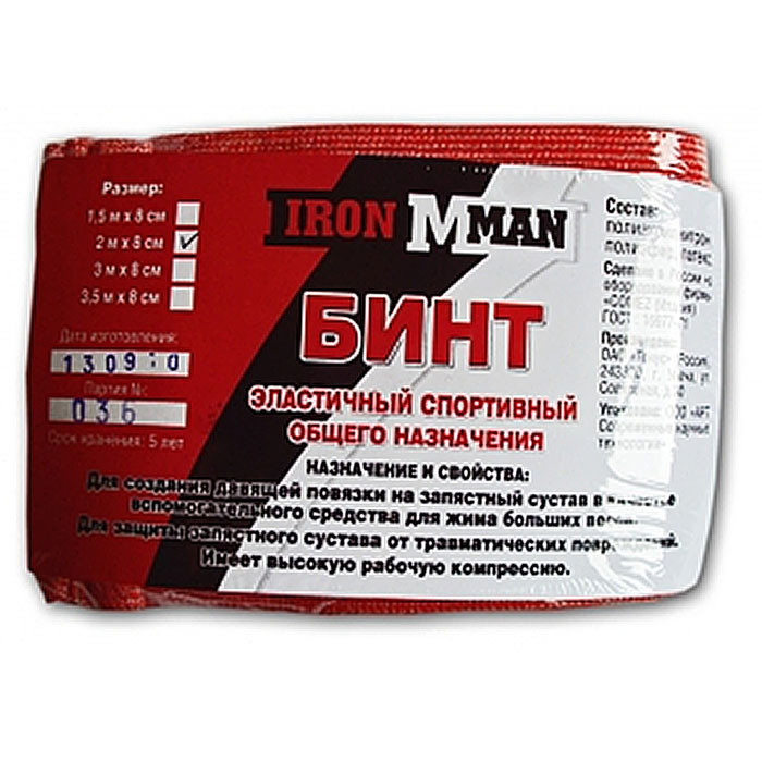 Бинт IronMan (2 метра)
