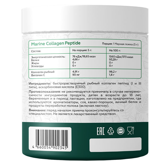 Vita Code Marine Collagen Peptide 200 гр