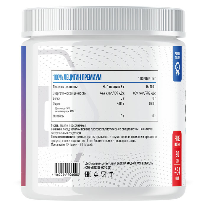 Fitness Formula Sunflower Lecithin 454 гр