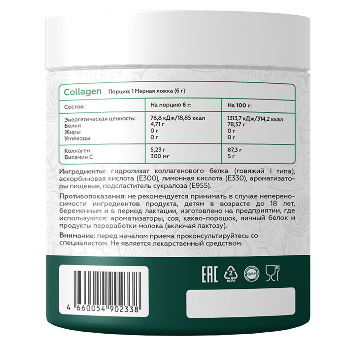 Vita Code Collagen 200 гр