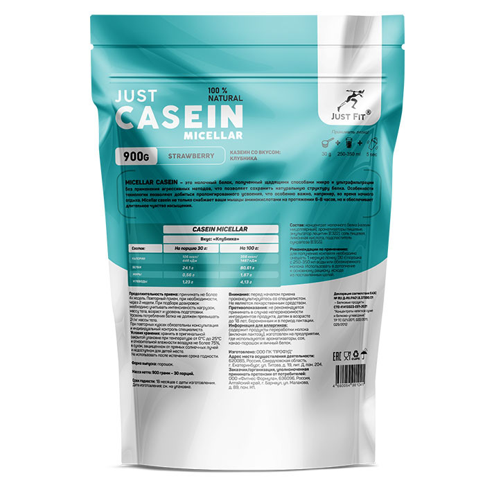 Just Fit Just Casein 900 гр